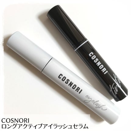 ロングアクティブアイラッシュセラム/COSNORI/まつげ美容液を使ったクチコミ(1枚目)
