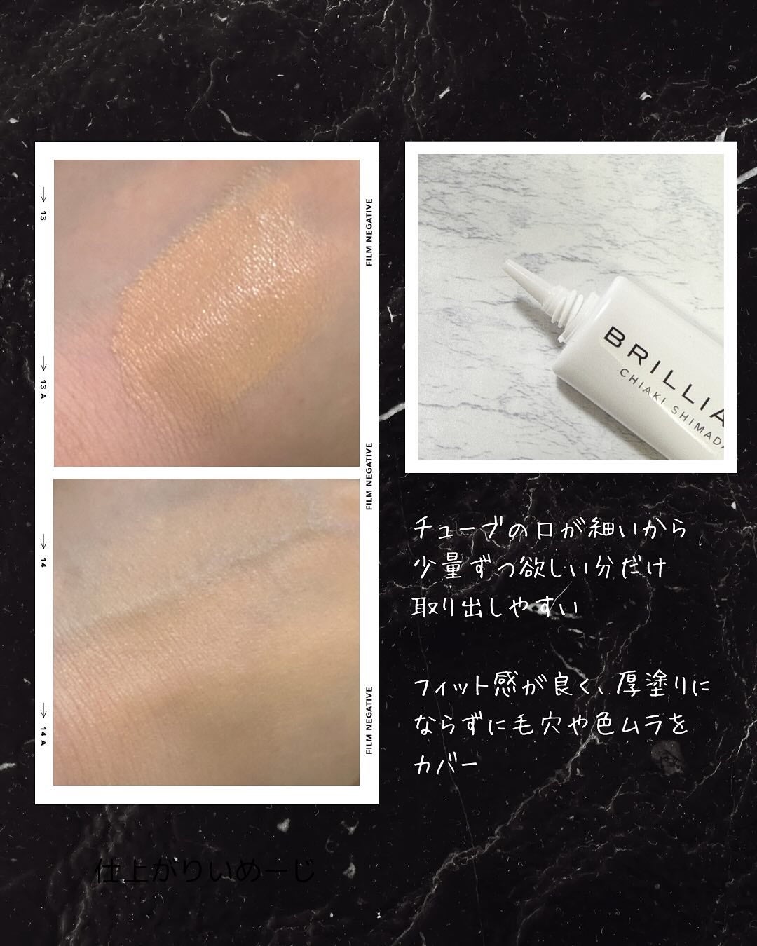 リキッドファンデーション セラム フィッティング グロウ/ブリリアージュ/リキッドファンデーションを使ったクチコミ(2枚目)