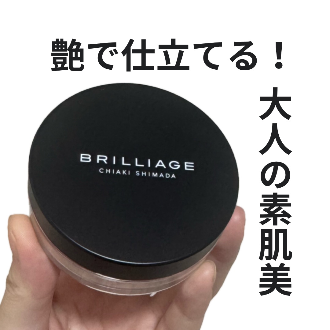 エクセレント ルミナス プライマーパウダー/ブリリアージュ/ルースパウダーを使ったクチコミ（1枚目）