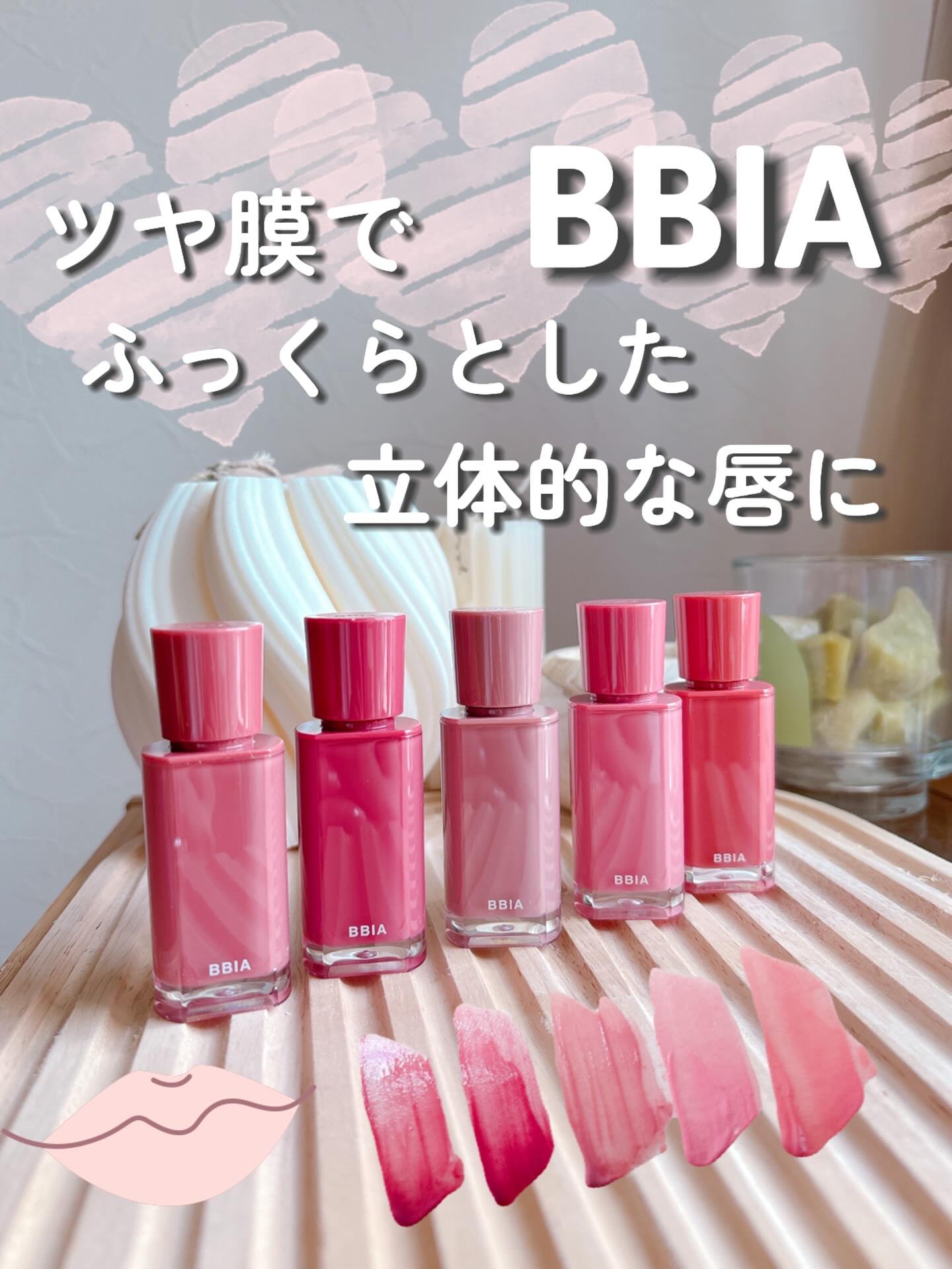 グロウティント/BBIA/口紅を使ったクチコミ（1枚目）