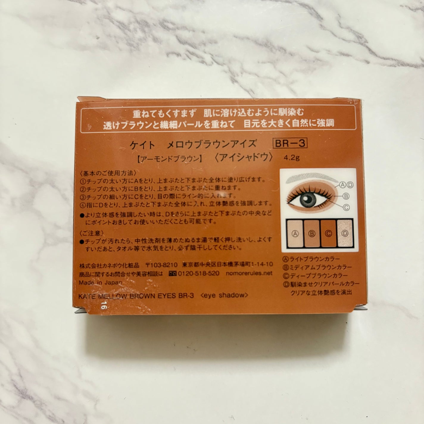 ケイト メロウブラウンアイズ/KATE/アイシャドウパレットを使ったクチコミ(8枚目)