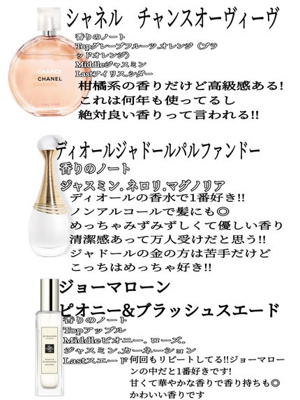 チャンス オー ヴィーヴ オードゥ トワレット(ヴァポリザター)/CHANEL/香水(レディース)を使ったクチコミ(2枚目)
