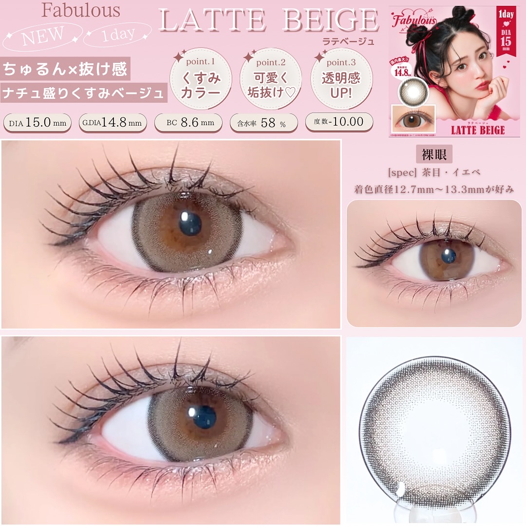 Fabulous 1day/FABUROUS/ワンデー（１DAY）カラコンを使ったクチコミ（2枚目）