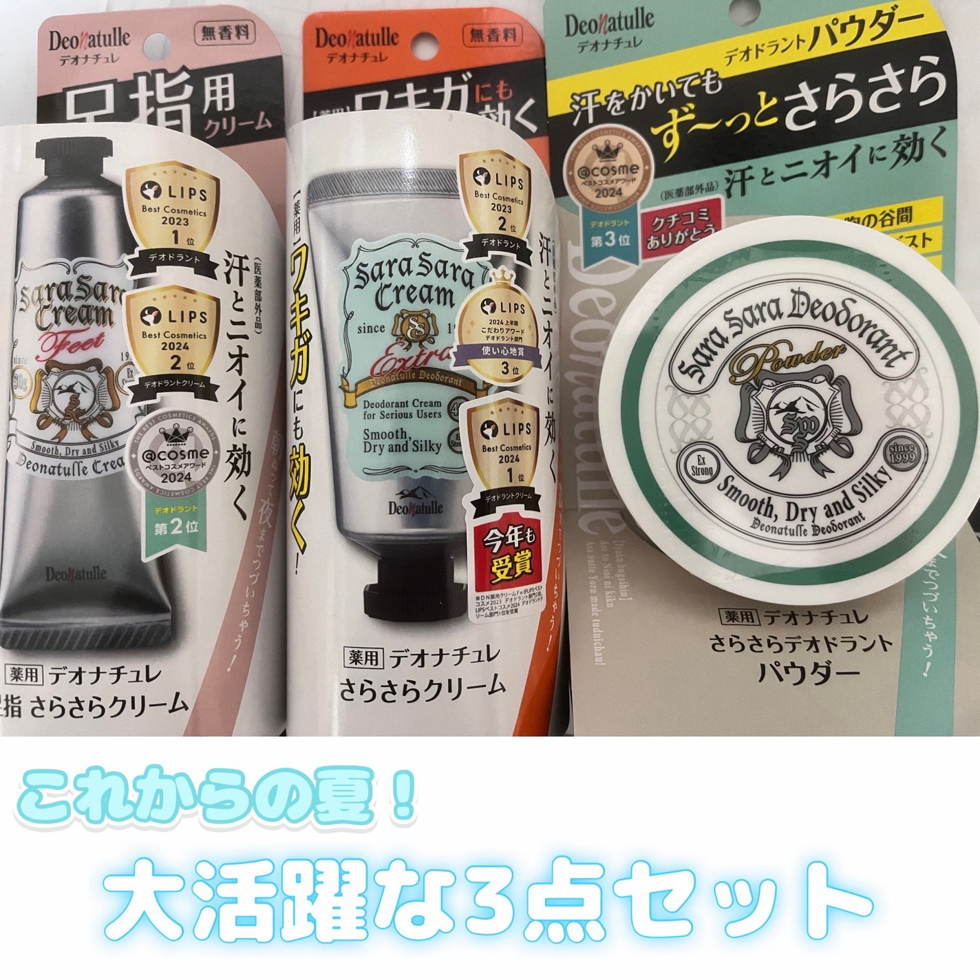 薬用さらさらデオドラントパウダー/デオナチュレ/デオドラント・制汗剤を使ったクチコミ(1枚目)