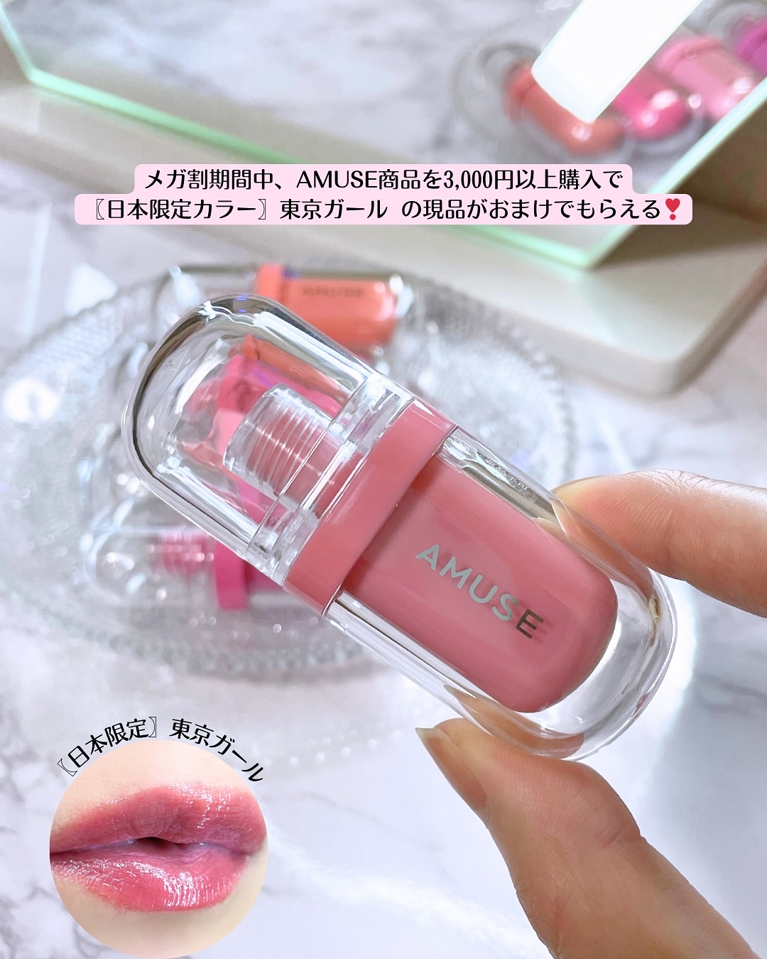 ジェルフィットティント/AMUSE/リップティントを使ったクチコミ（3枚目）