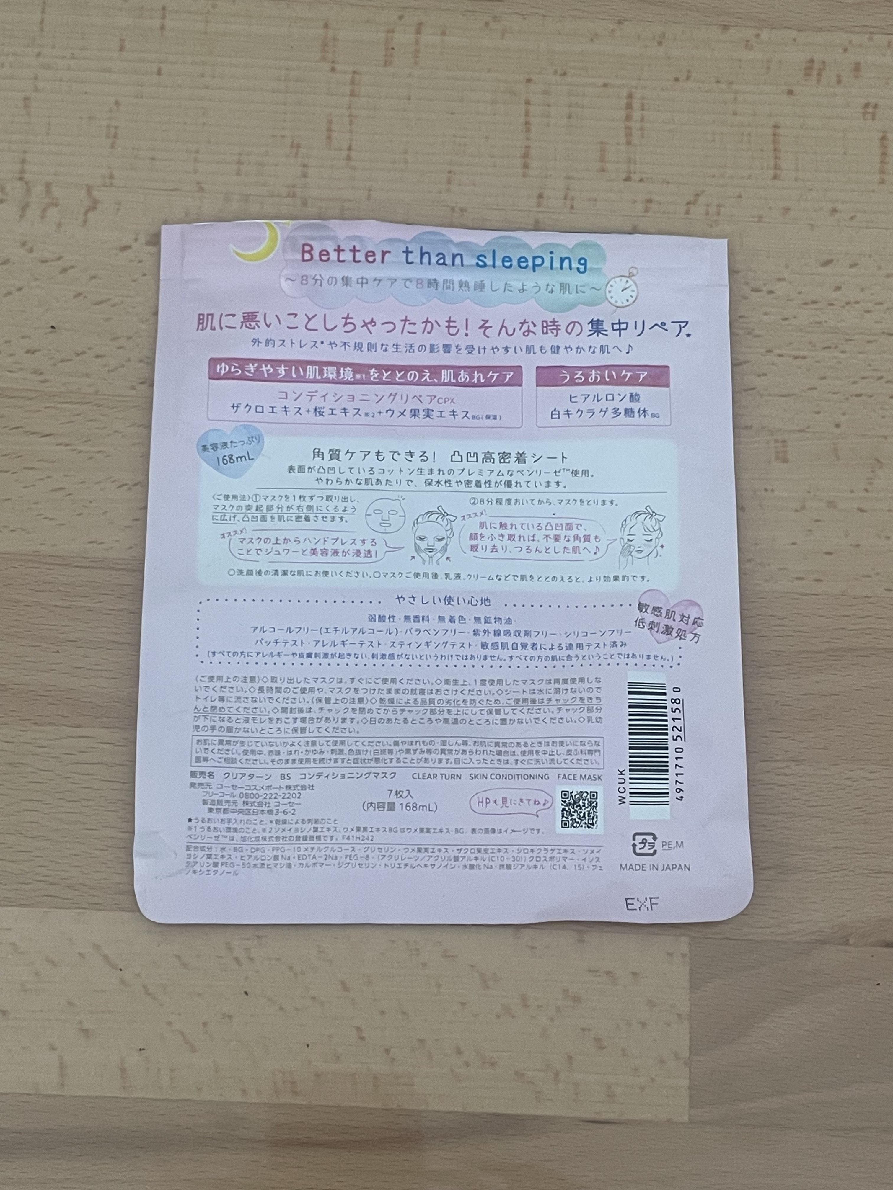 ごめんね素肌マスク/クリアターン/シートマスク・パックを使ったクチコミ（2枚目）