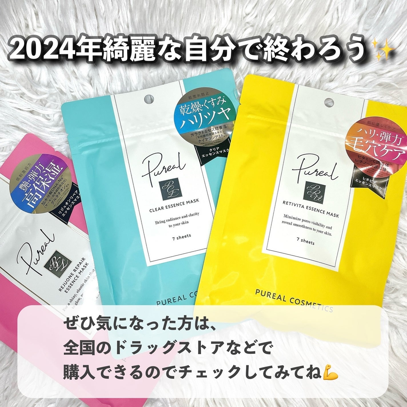 クリアエッセンスマスク/ピュレア/シートマスク・パックを使ったクチコミ(4枚目)