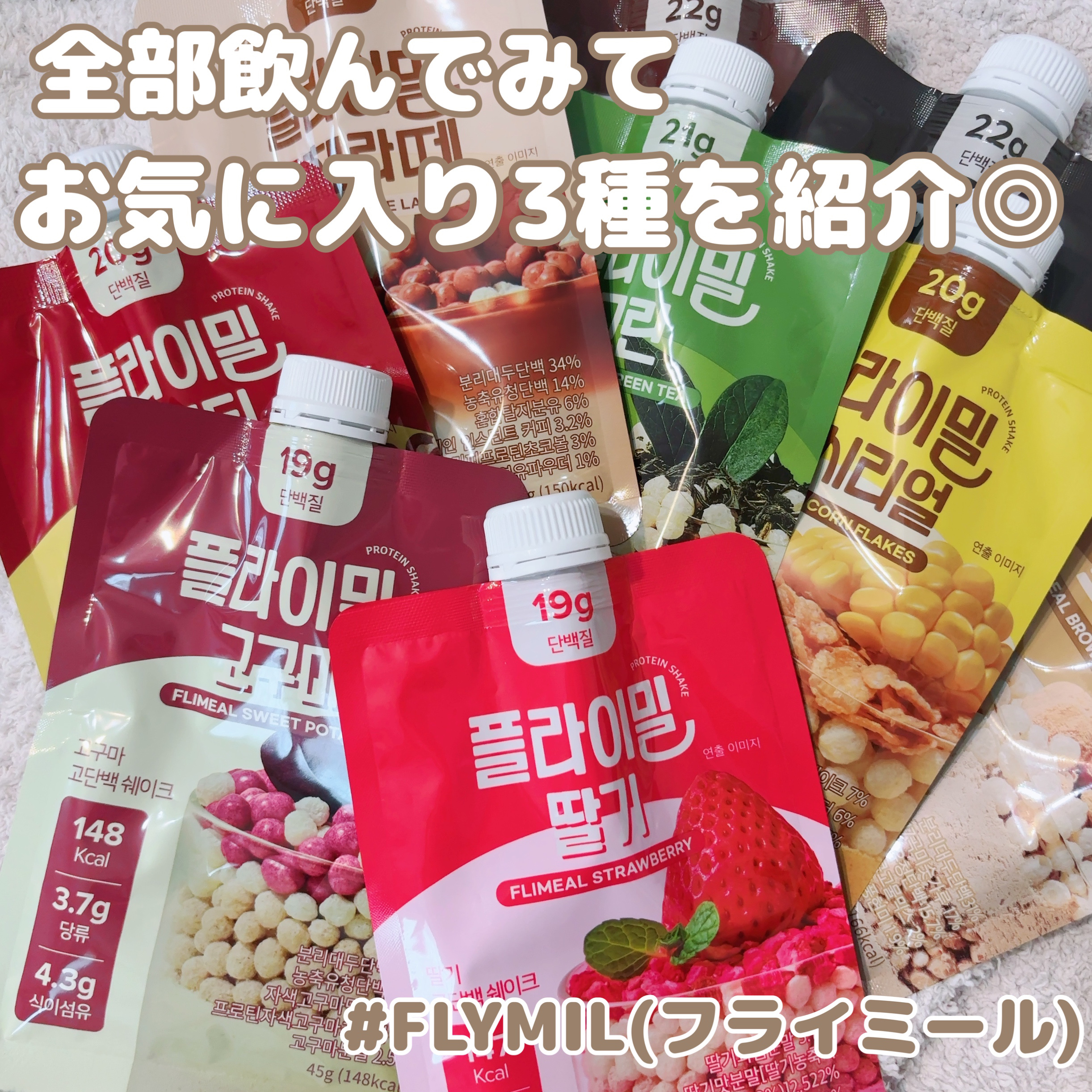 FLIMEAL プロテインシェイク/FLIMEAL/その他プロテインを使ったクチコミ（1枚目）