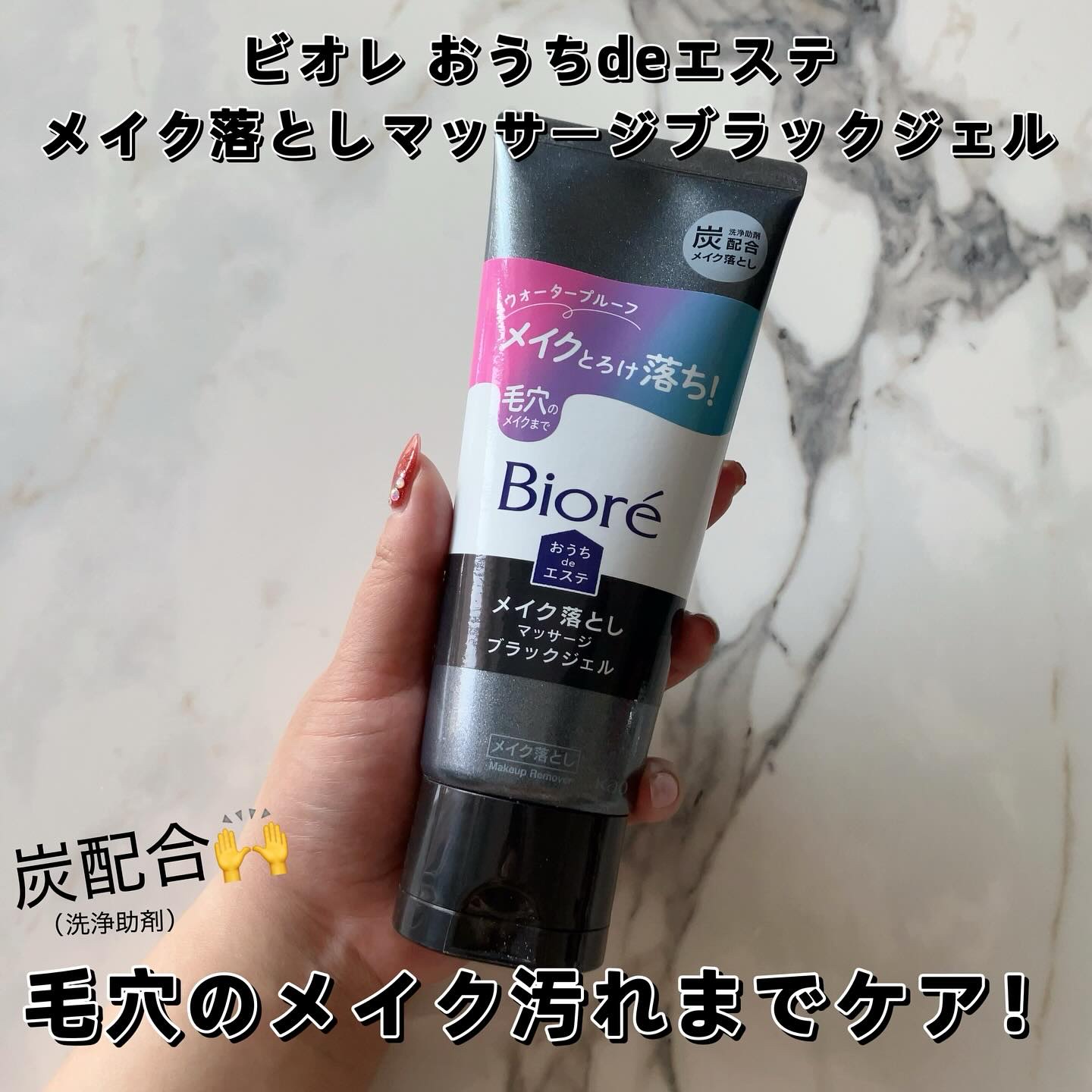 おうちdeエステ 肌をなめらかにする マッサージ洗顔ジェル/ビオレ/その他洗顔料を使ったクチコミ（2枚目）