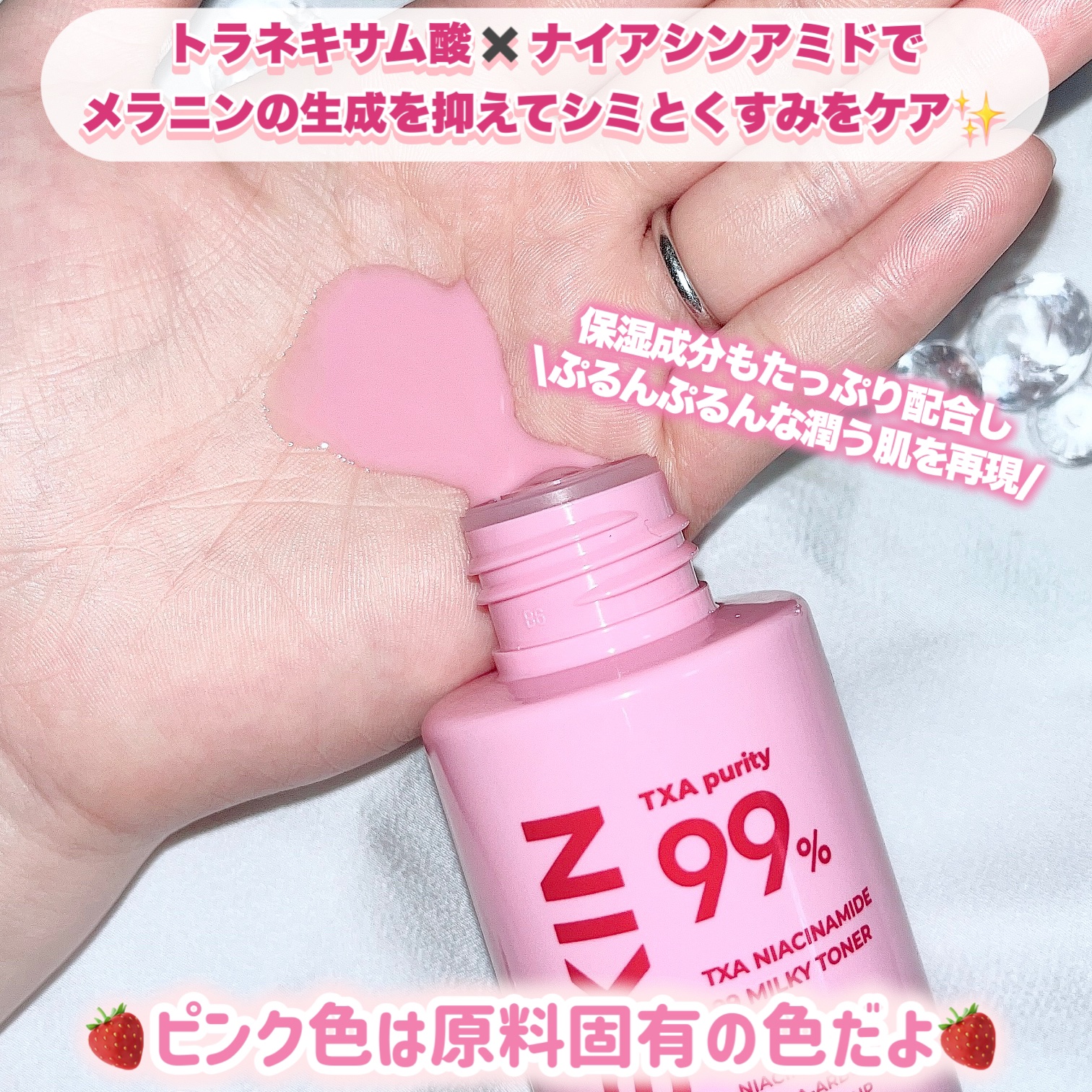 TXA99ミルキートナー/APRILSKIN/化粧水を使ったクチコミ（2枚目）