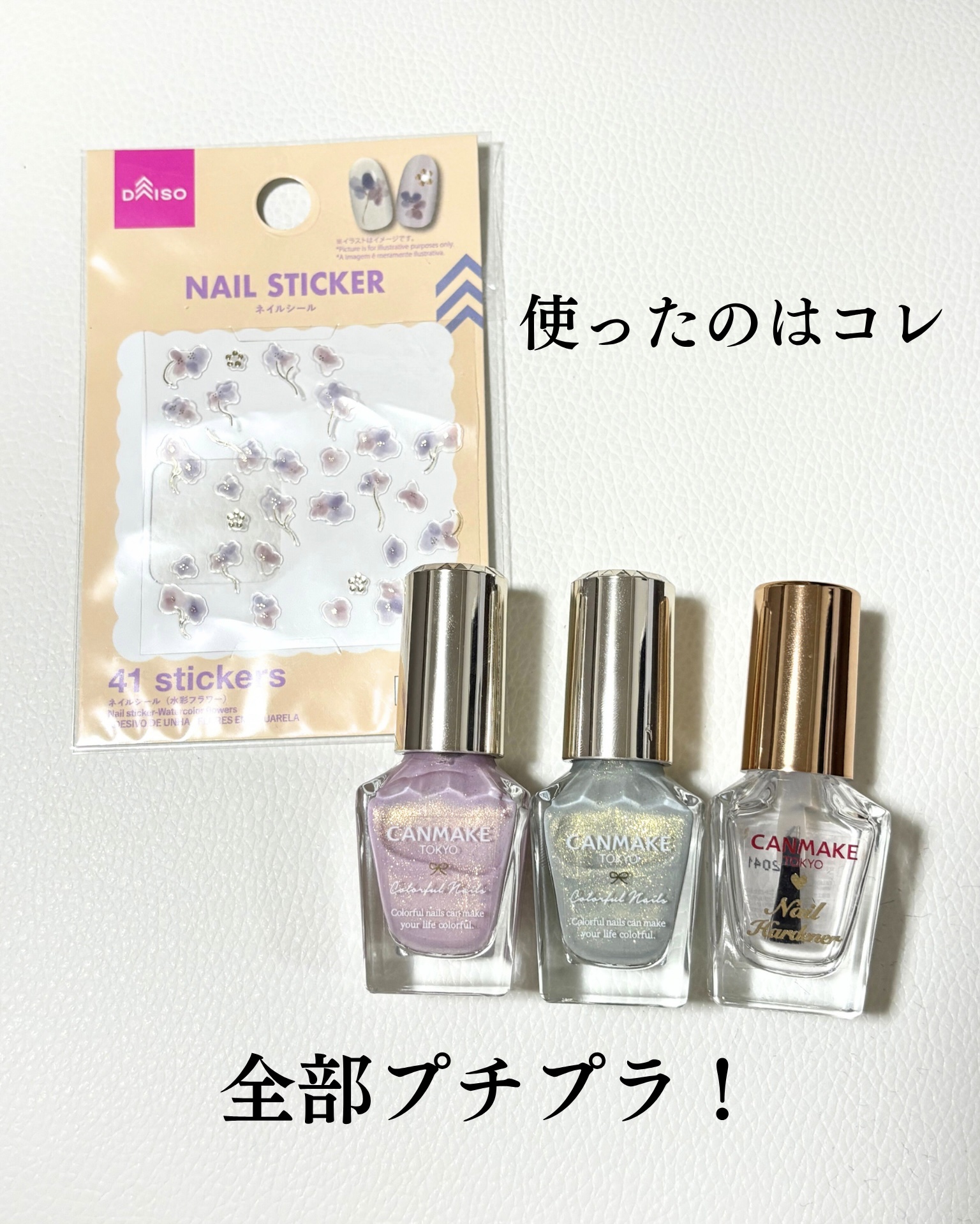 カラフルネイルズ/キャンメイク/マニキュアを使ったクチコミ（2枚目）