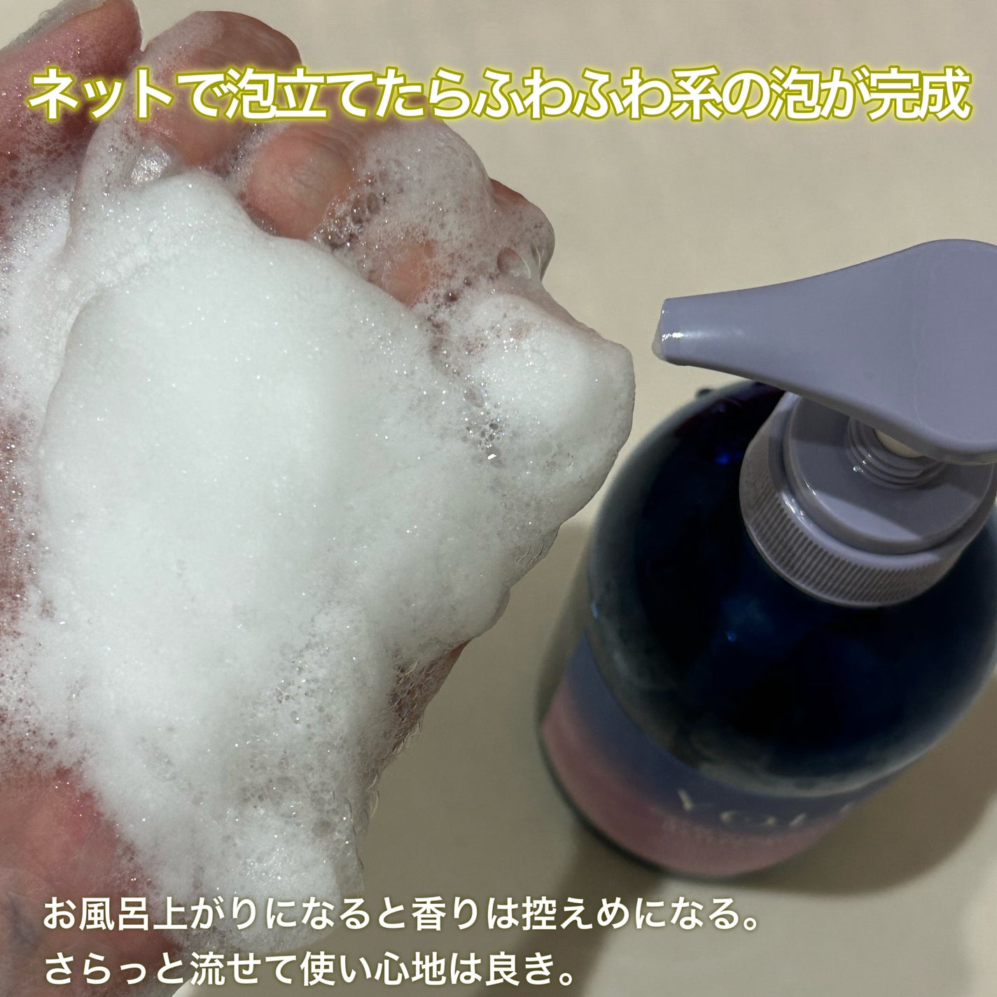 カームナイトケアボディソープ/YOLU/ボディソープを使ったクチコミ(4枚目)