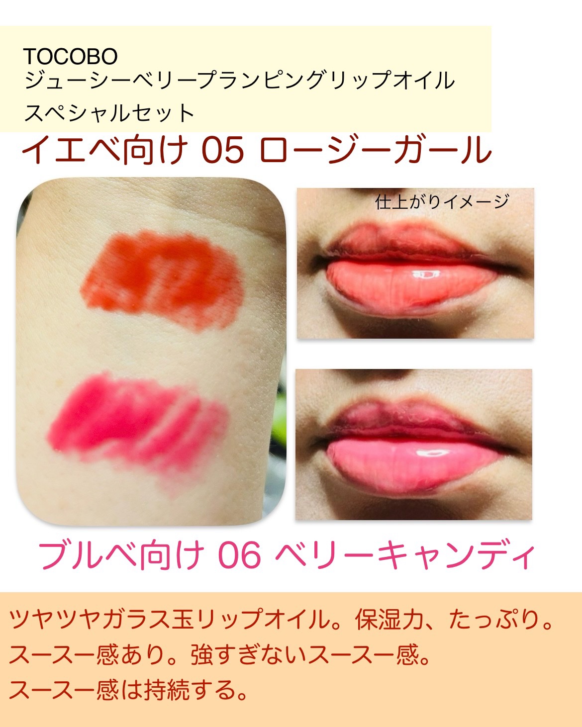 ジューシーベリープランピングリップオイル/TOCOBO/リップグロスを使ったクチコミ（3枚目）