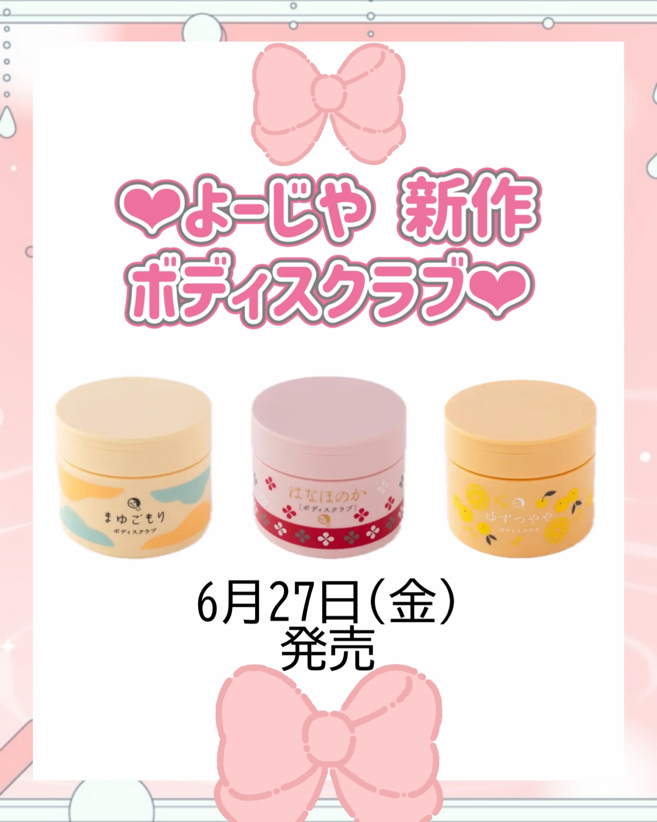 まゆごもり ボディスクラブ/よーじや/ボディスクラブを使ったクチコミ（1枚目）