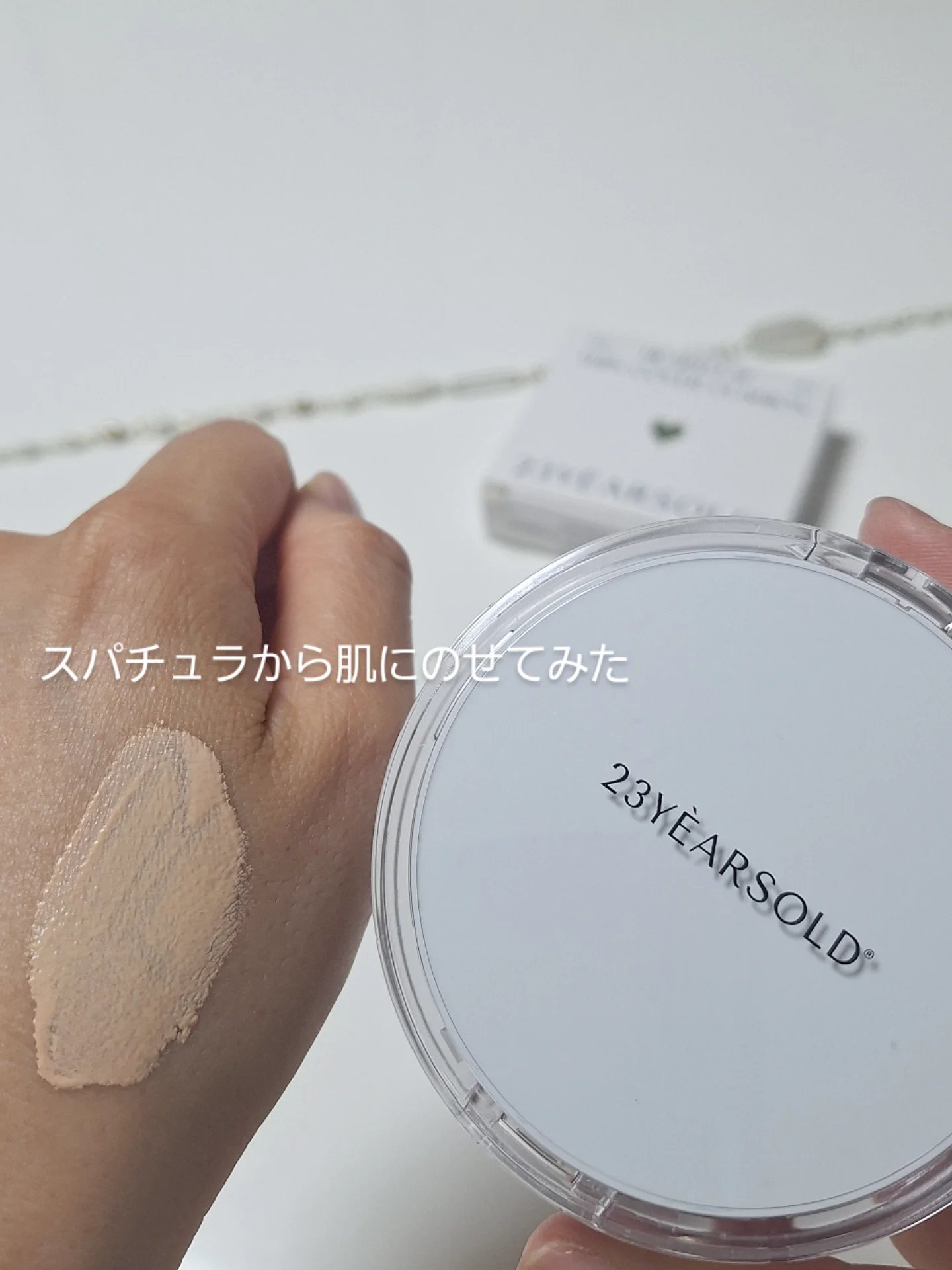 ハートリーフシーンカバークッション/23years old/クッションファンデーションを使ったクチコミ（3枚目）
