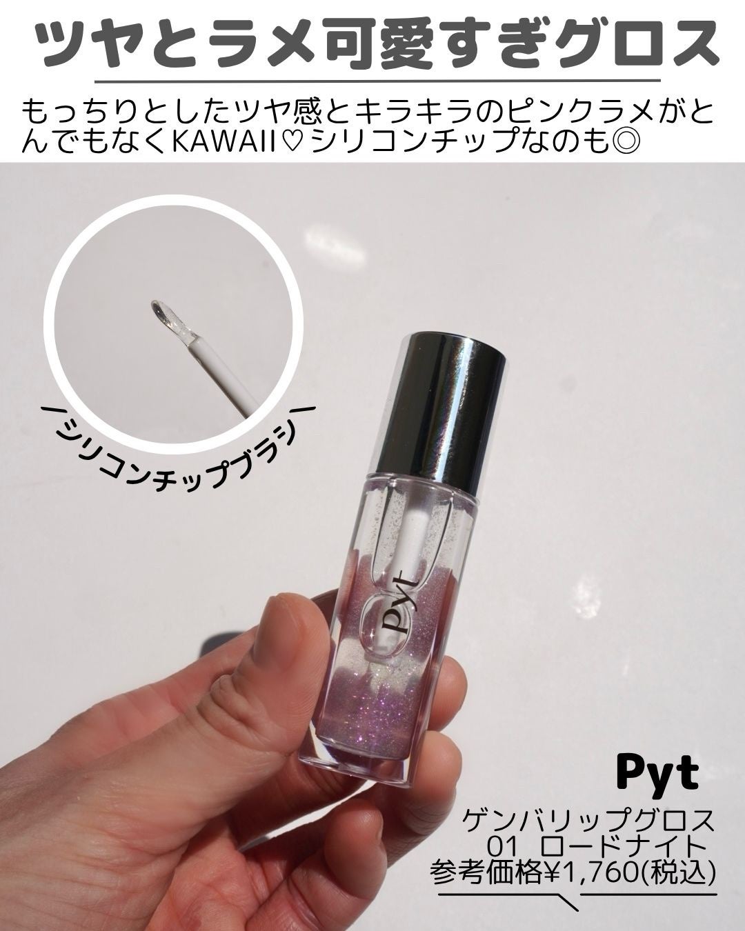 GENBALIP/Pyt/リップティントを使ったクチコミ(6枚目)