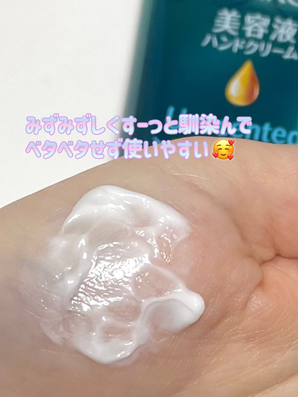 ビューティーチャージ 無香料/アトリックス/ハンドクリームを使ったクチコミ（3枚目）