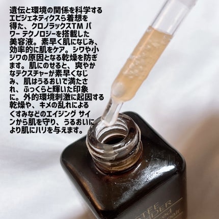 アドバンス ナイト リペア SMR コンプレックス/ESTEE LAUDER/美容液を使ったクチコミ(2枚目)