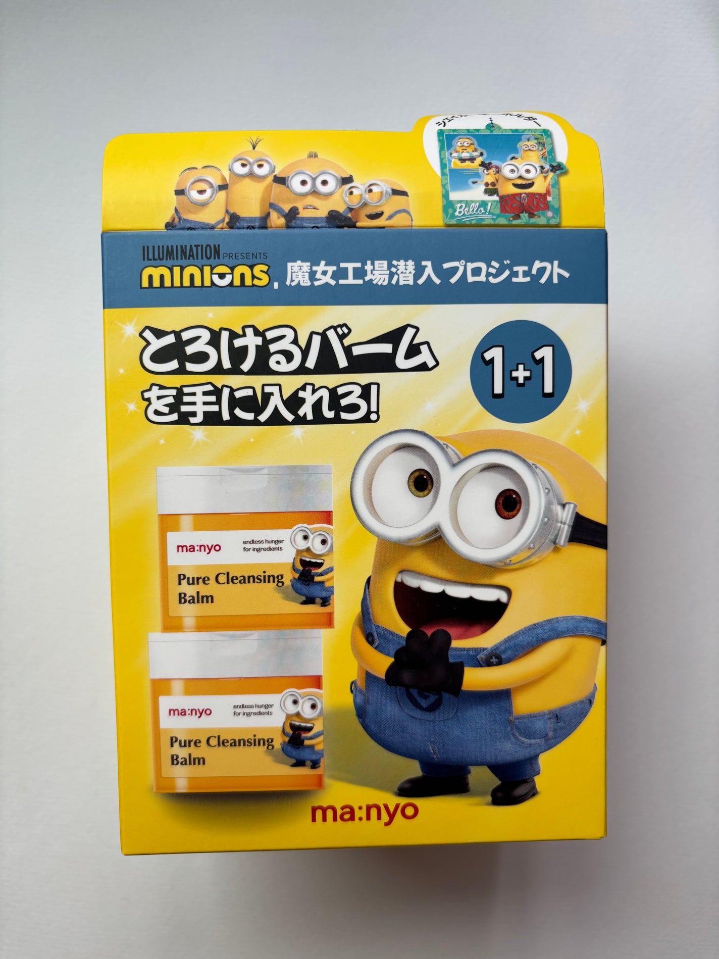 ピュアクレンジングバーム/manyo/クレンジングバームを使ったクチコミ(1枚目)