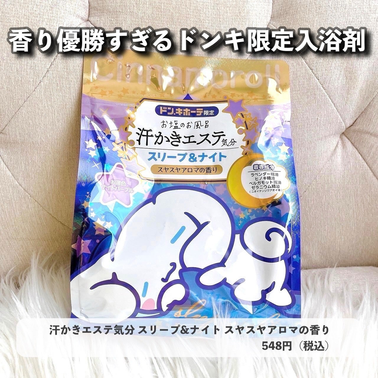 汗かきエステ気分 マグマバースト/マックス/無機塩系入浴剤を使ったクチコミ(8枚目)