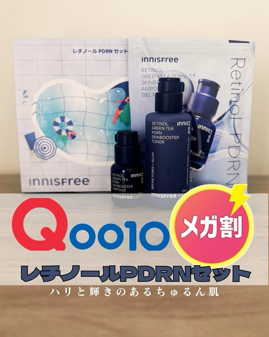 レチノール PDRN アドバンスド セラム/innisfree/美容液を使ったクチコミ（1枚目）
