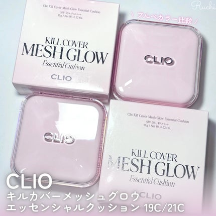 キルカバー メッシュ グロウ エッセンシャル クッション/CLIO/クッションファンデーションを使ったクチコミ(2枚目)