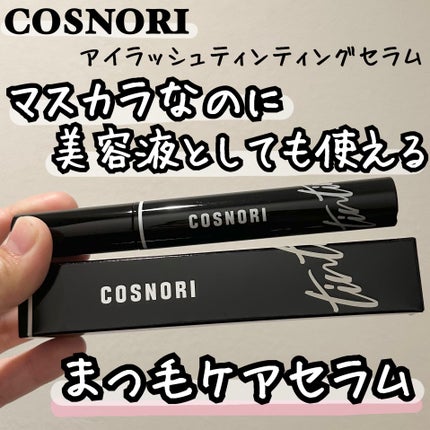 コスノリ アイラッシュティンティングセラム/COSNORI/まつげ美容液を使ったクチコミ(1枚目)