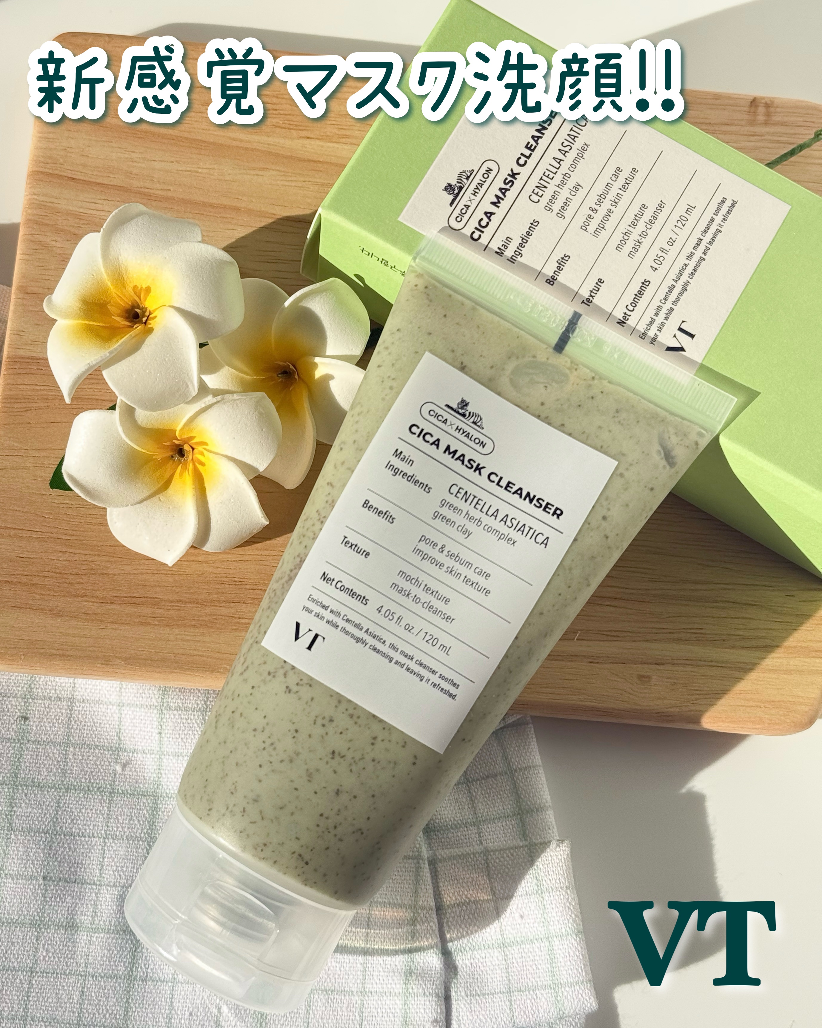 CICA マスククレンザー/VT/洗顔フォームを使ったクチコミ（1枚目）