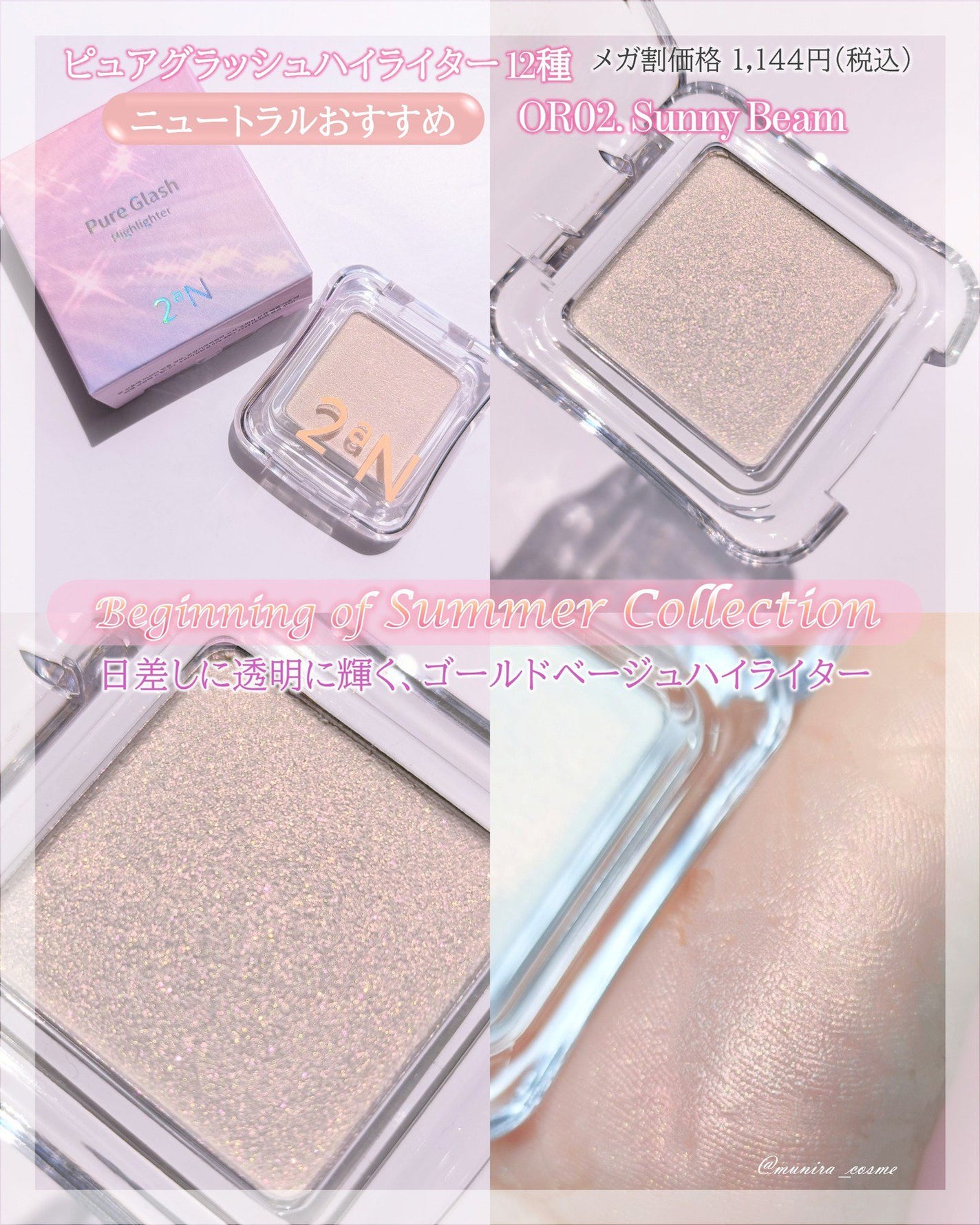 デュアルチーク/2aN/パウダーチークを使ったクチコミ(4枚目)