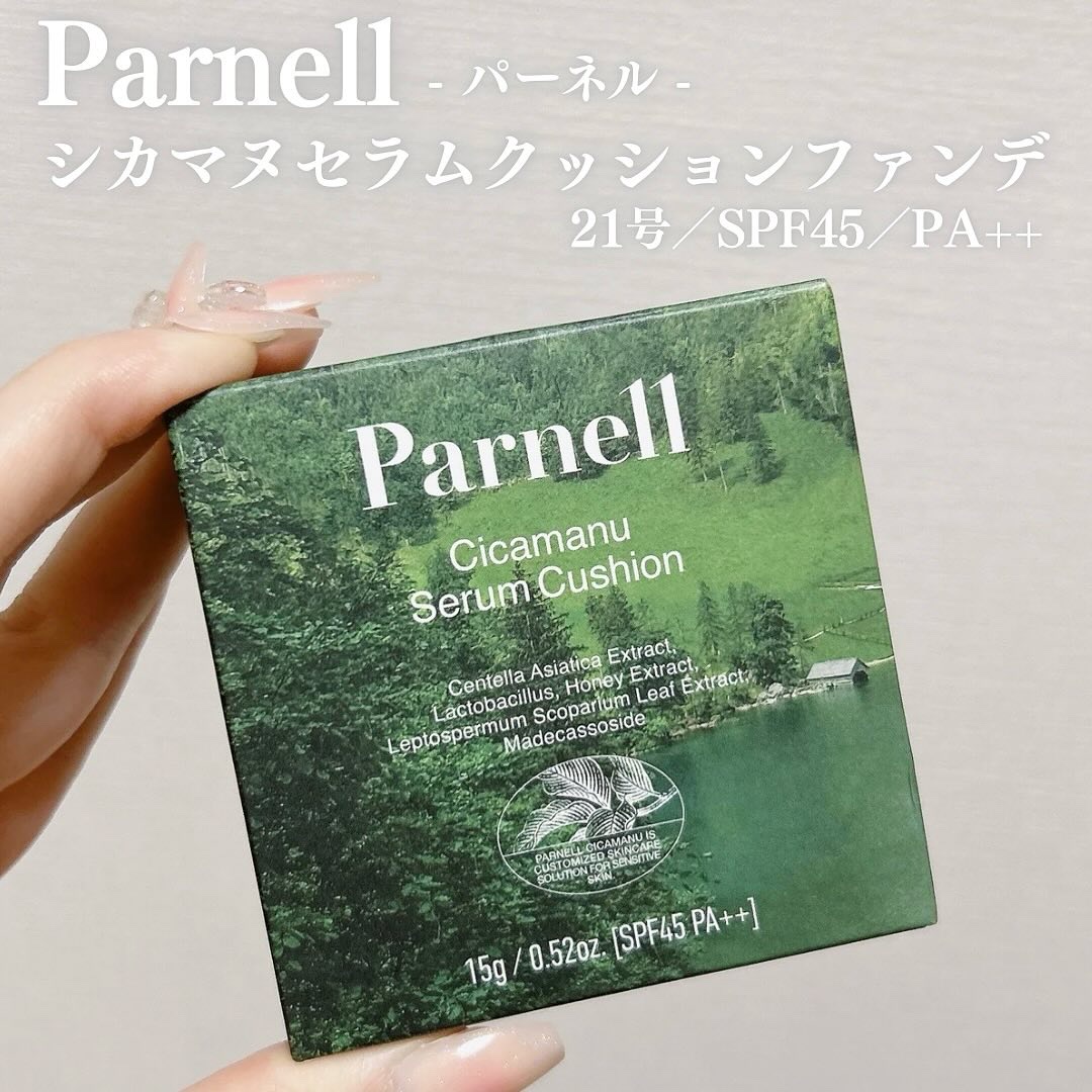 シカマヌ　セラム　クッションファンデ/parnell/クッションファンデーションを使ったクチコミ（2枚目）