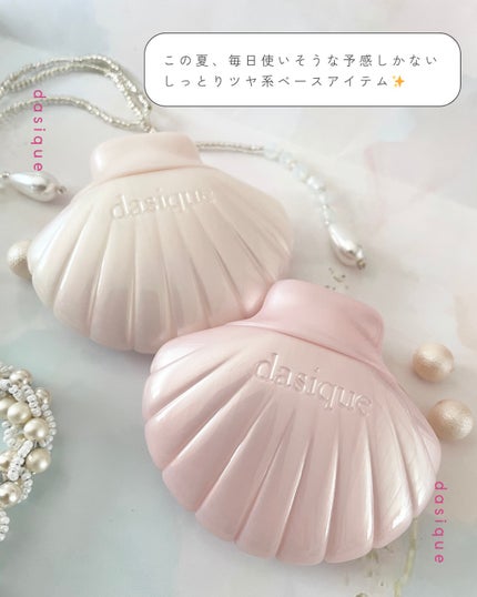 グロイシェルベース/dasique/化粧下地を使ったクチコミ(8枚目)