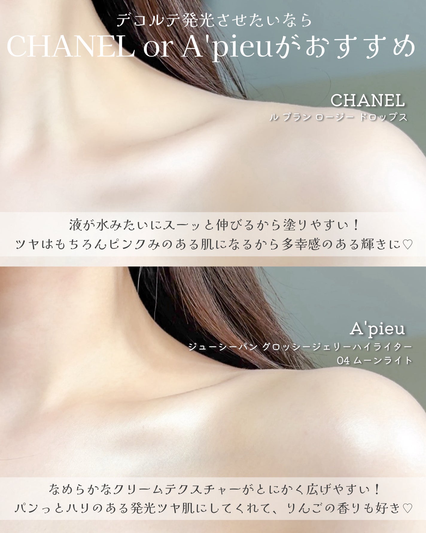 ル ブラン ロージー ドロップス/CHANEL/リキッドハイライトを使ったクチコミ(2枚目)