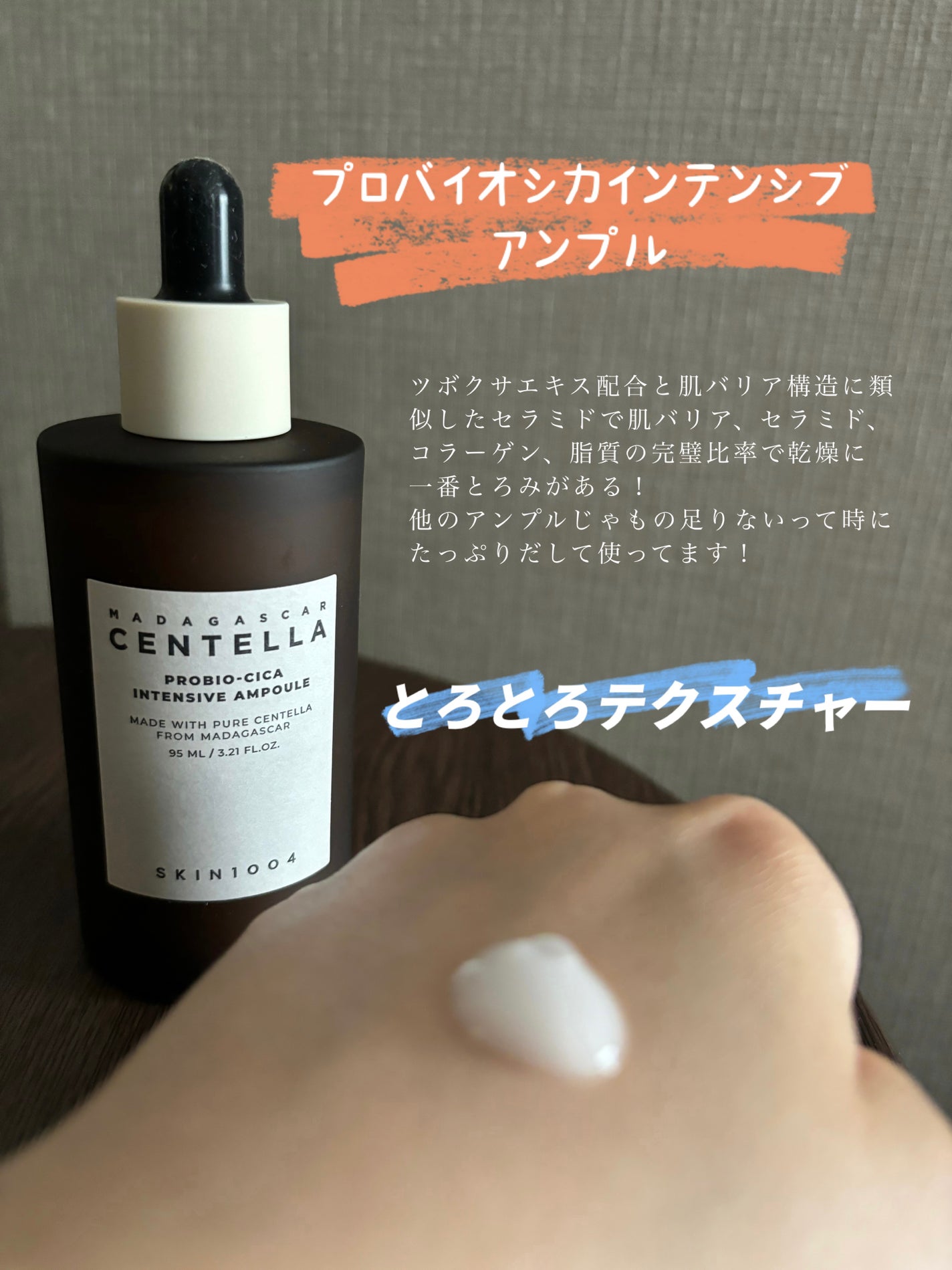 プロバイオシカ インテンシブ アンプル/SKIN1004/美容液を使ったクチコミ(3枚目)