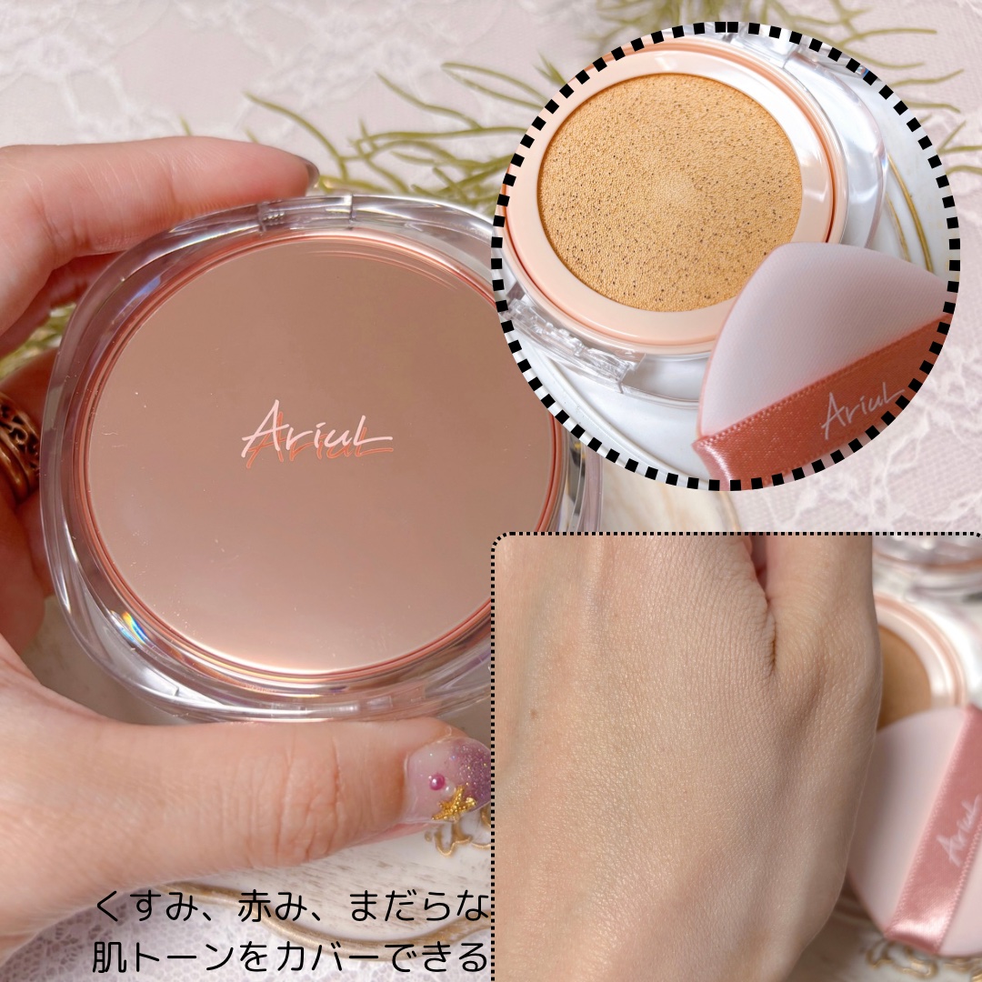 アリウル インクフェザーカバーラスティングクッション/Ariul/クッションファンデーションを使ったクチコミ（3枚目）