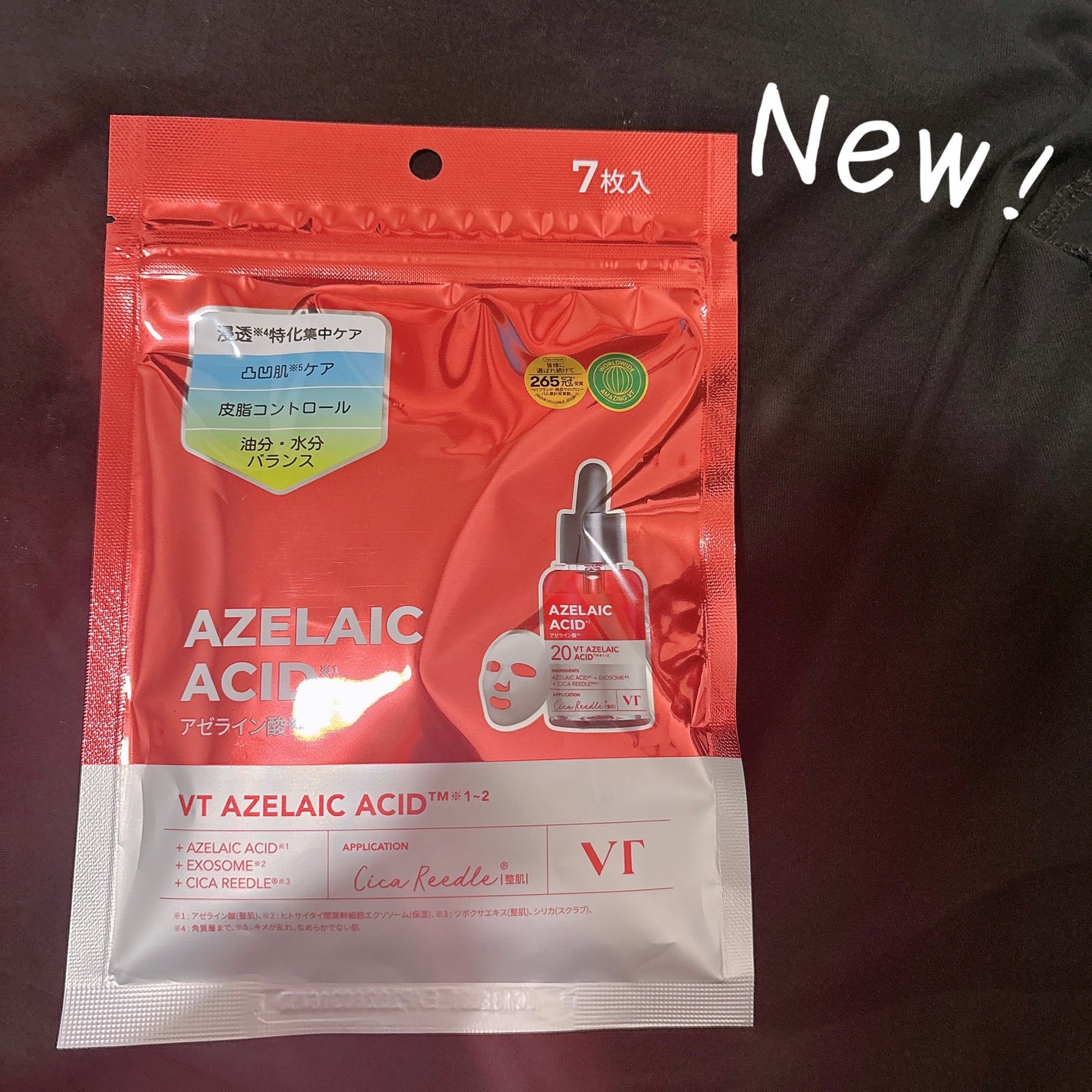 リードルS AZ ケアマスク/VT/シートマスク・パックを使ったクチコミ(1枚目)