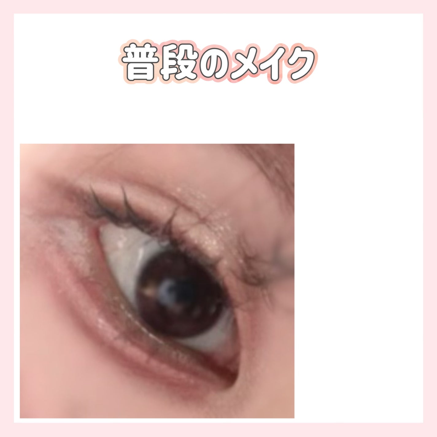 クリーミータッチライナー/キャンメイク/ジェルアイライナーを使ったクチコミ(2枚目)