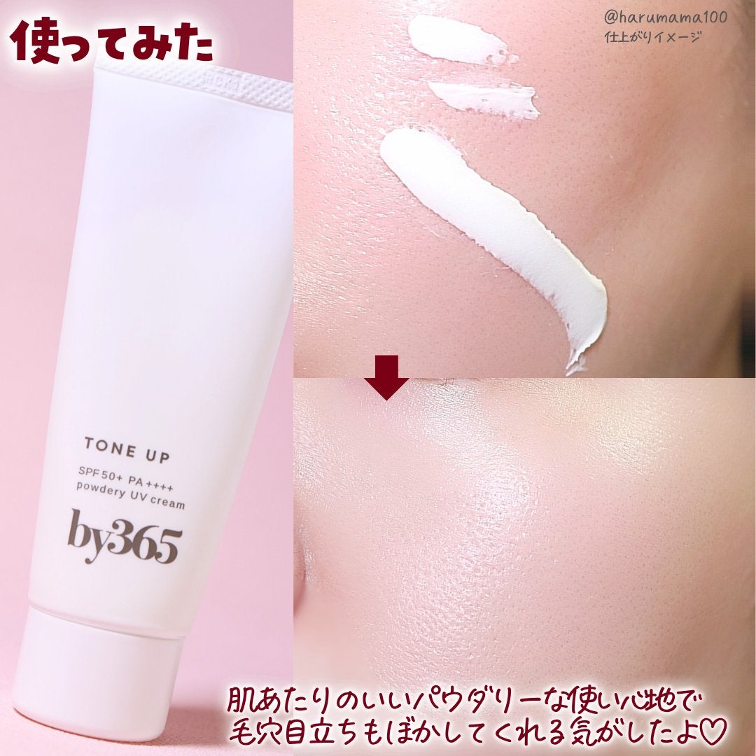 by365 ããŠããªãŒUVã¯ãªãŒã ããŒã³ã¢ãã/ããªã¹ã¢ãã/æ¥çŒãæ¢ãã»UVã±ã¢ã䜿ã£ãã¯ãã³ãïŒ4æç®ïŒ