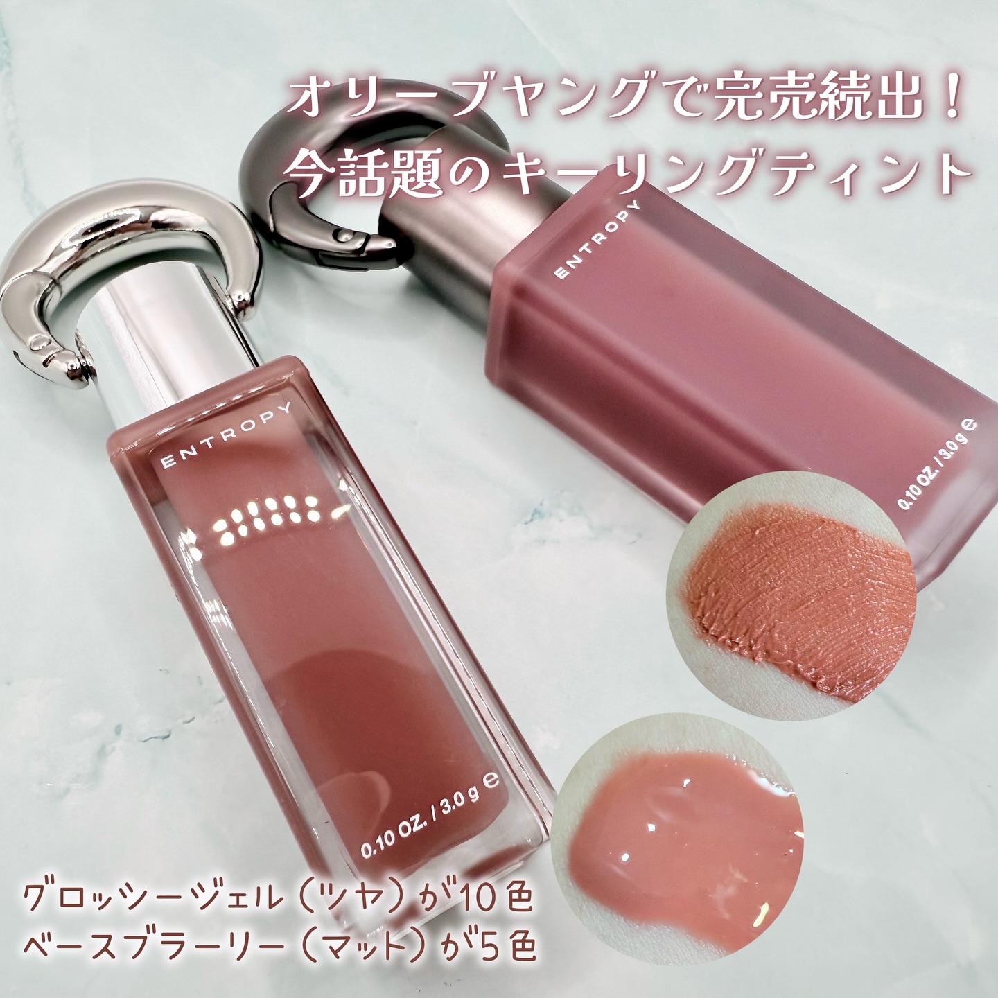 エントロピー チャームティント グロッシージェル/ENTROPY/リップティントを使ったクチコミ（2枚目）