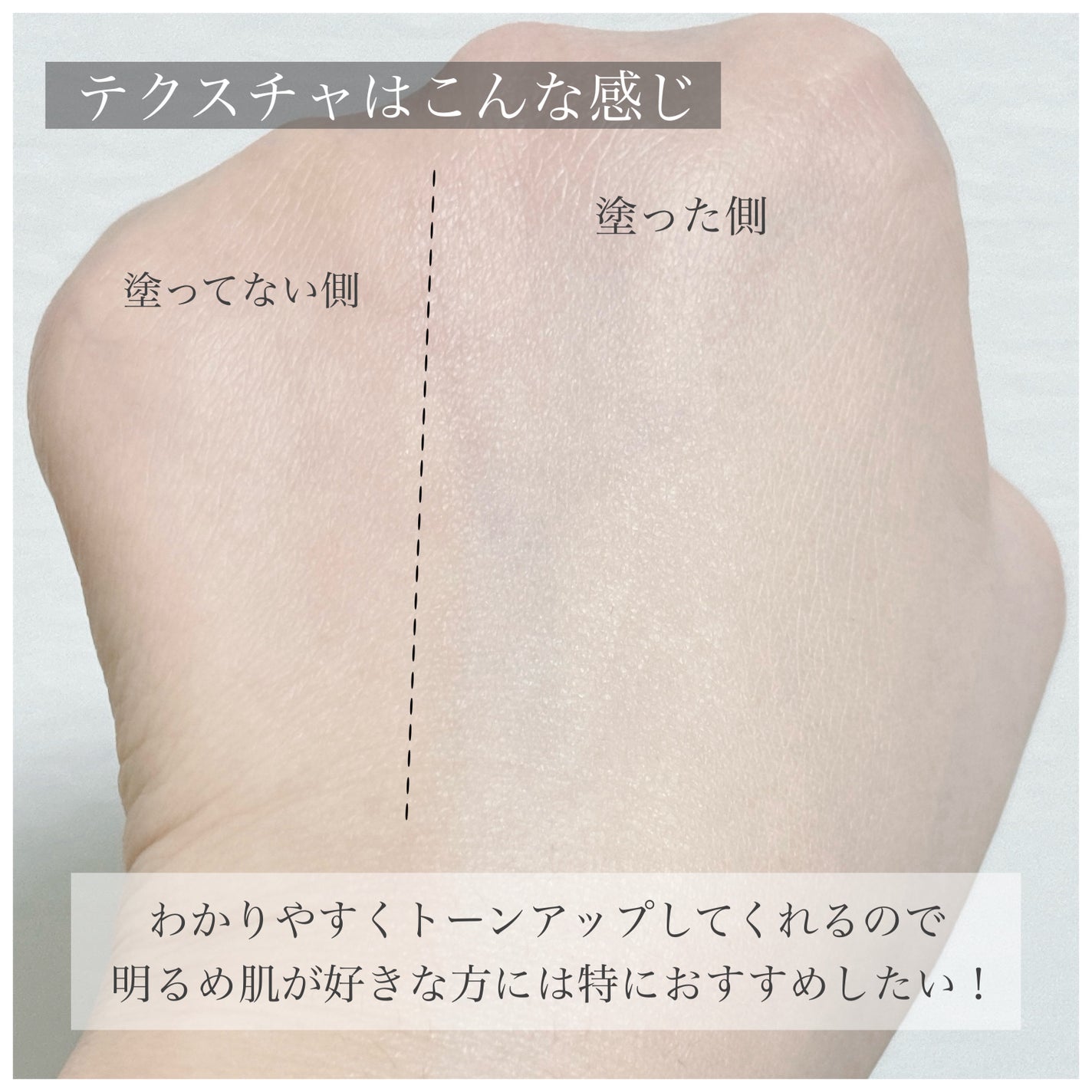 ルミネールスキップトーンアップクリーム/TFIT/化粧下地を使ったクチコミ(5枚目)