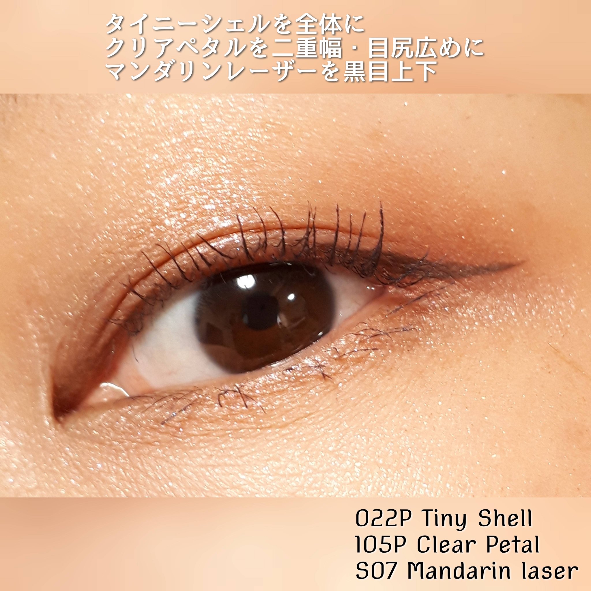 アディクション ザ アイシャドウ パール/ADDICTION/単色アイシャドウを使ったクチコミ（3枚目）