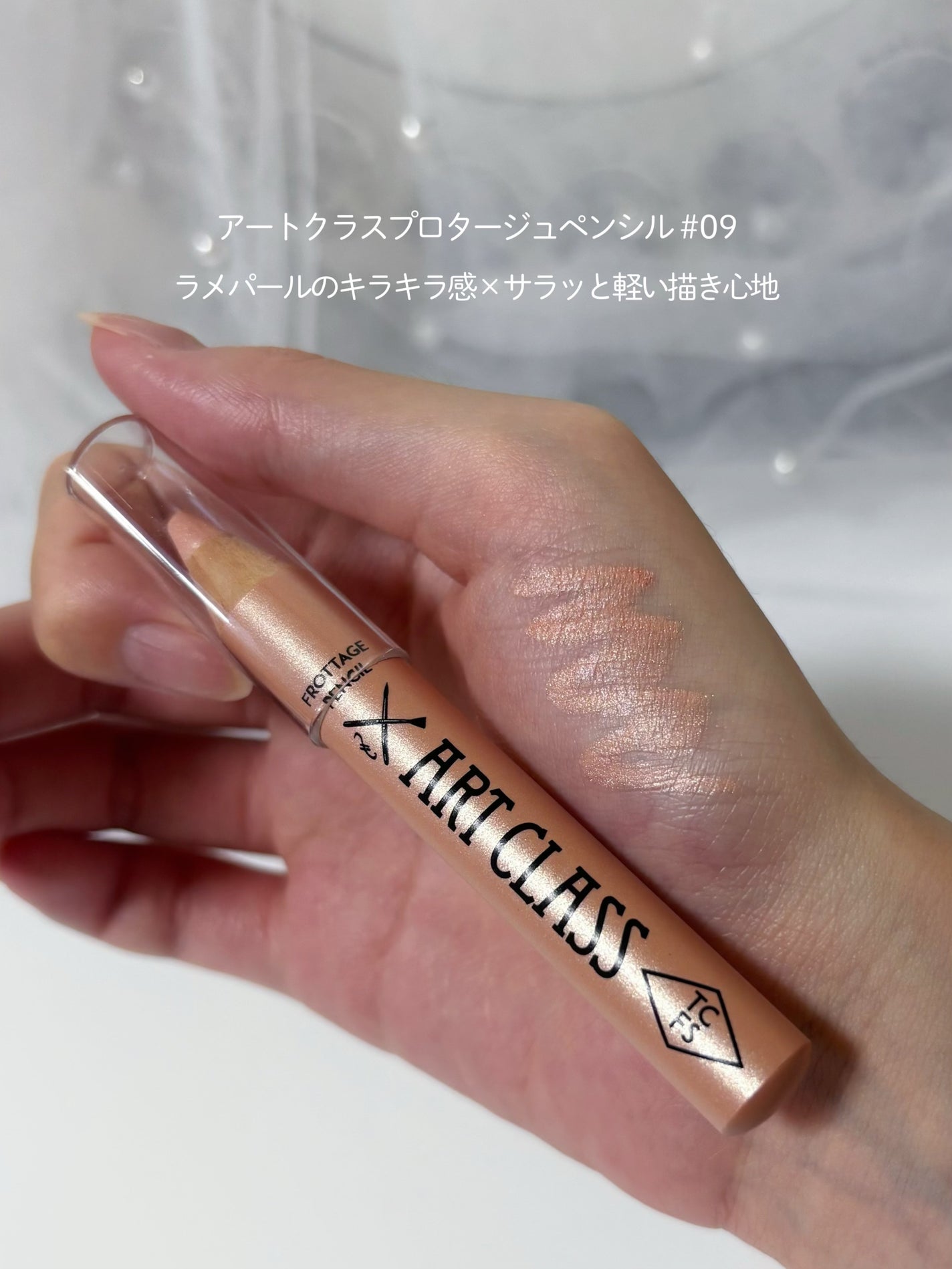 アートクラスバイロダン シェーディング/too cool for school/シェーディングを使ったクチコミ(4枚目)