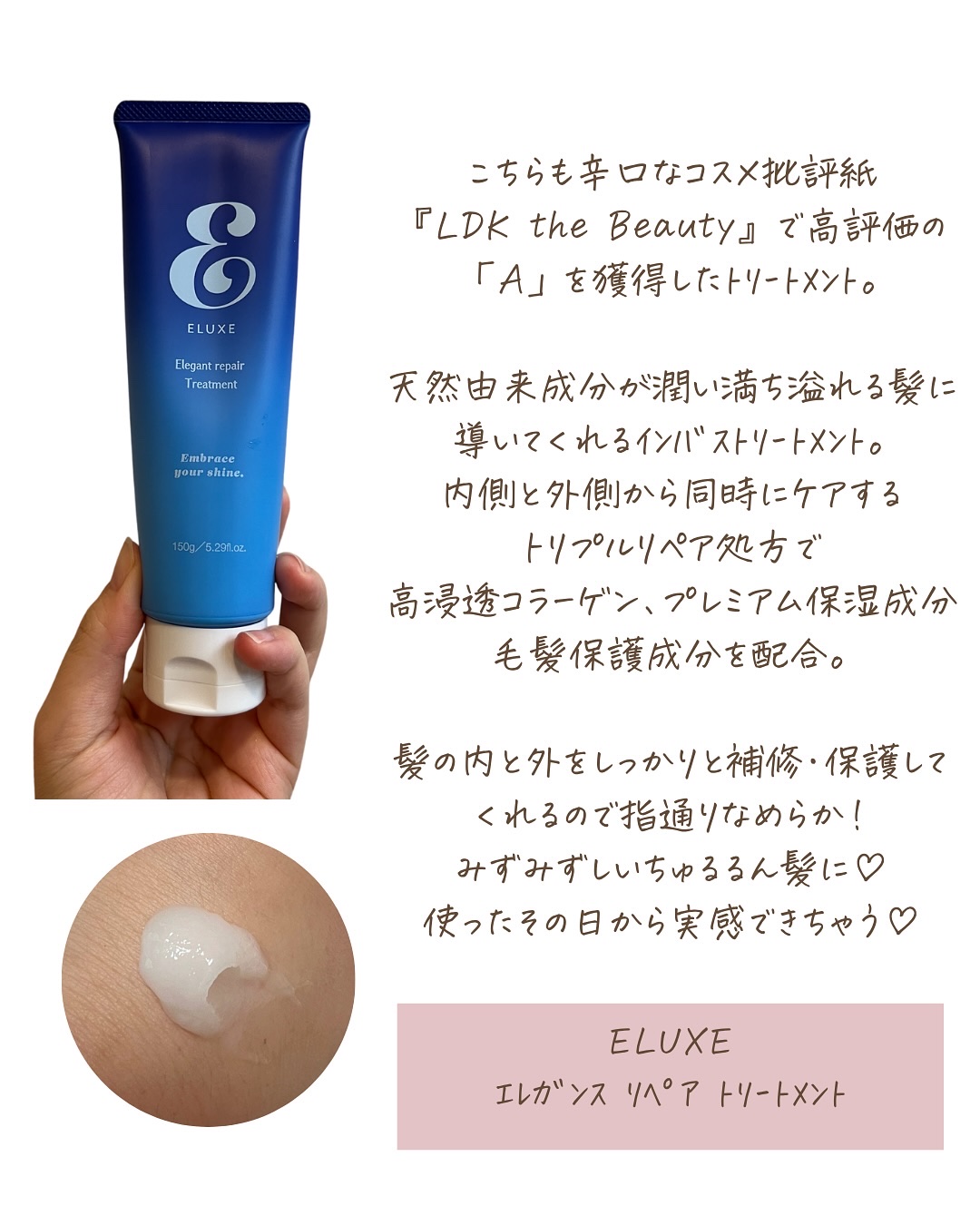 エルクリッチ（ヘアオイル）/ELUXE /ヘアオイルを使ったクチコミ（3枚目）