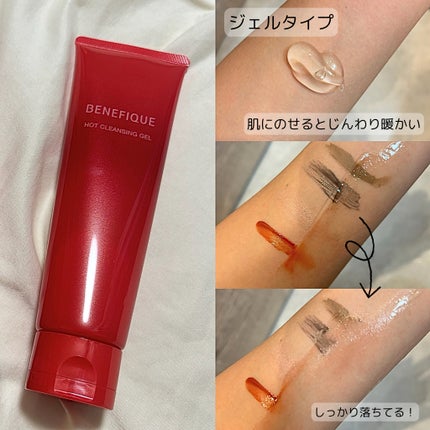 ベネフィーク ホットクレンジングジェル/BENEFIQUE/クレンジングジェルを使ったクチコミ(2枚目)