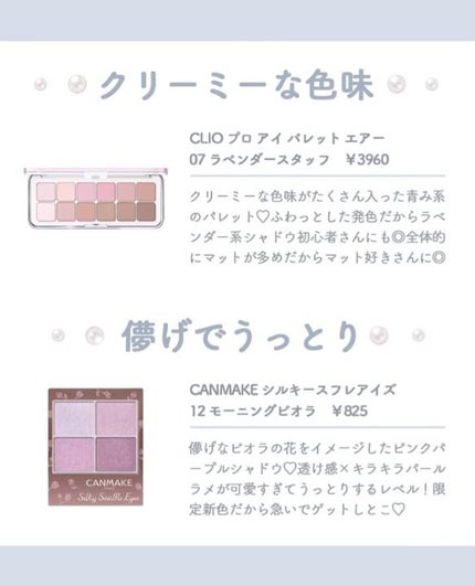 プロ アイ パレット/CLIO/アイシャドウパレットを使ったクチコミ(2枚目)