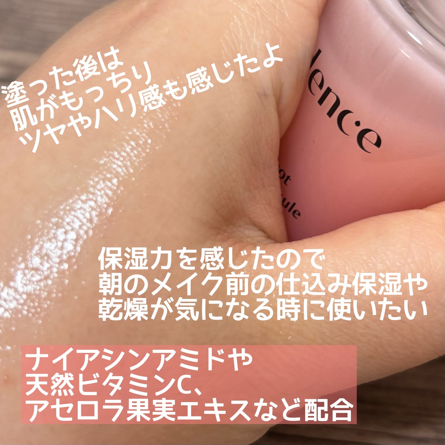 リデンス チェリートーン&スポットコレクターアンプル/redence/美容液を使ったクチコミ(3枚目)