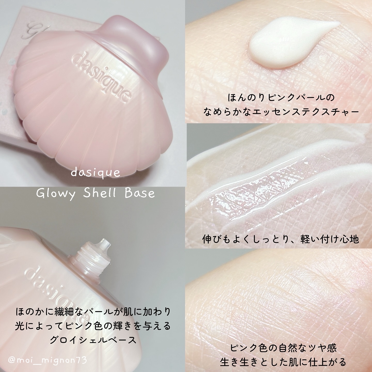 アクアシェルサンクリーム/dasique/日焼け止め・UVケアを使ったクチコミ（2枚目）