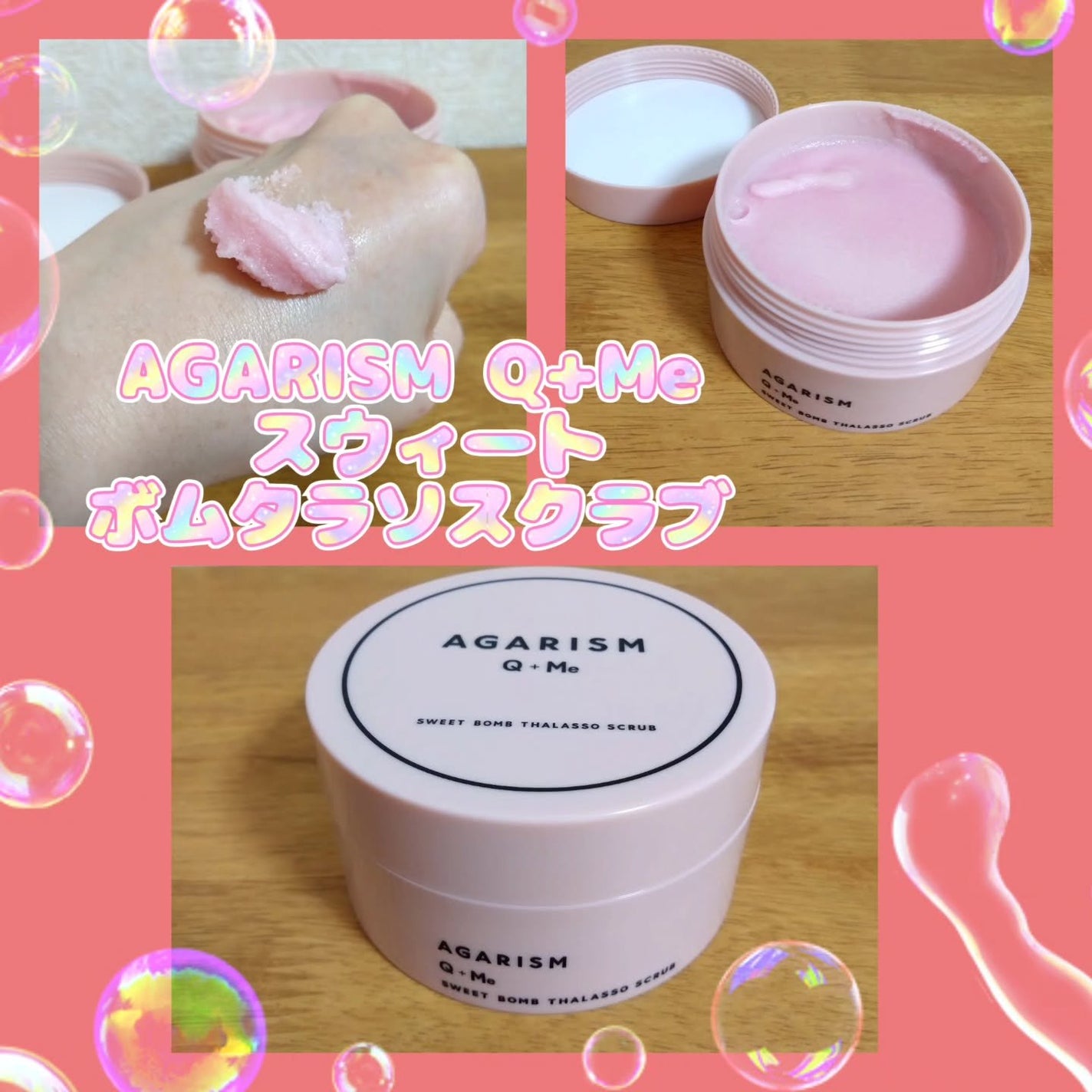 ぐりねこ on LIPS 「AGARISMQ+Meスウィートボムタラソスクラブを提供頂きお..」(1枚目)