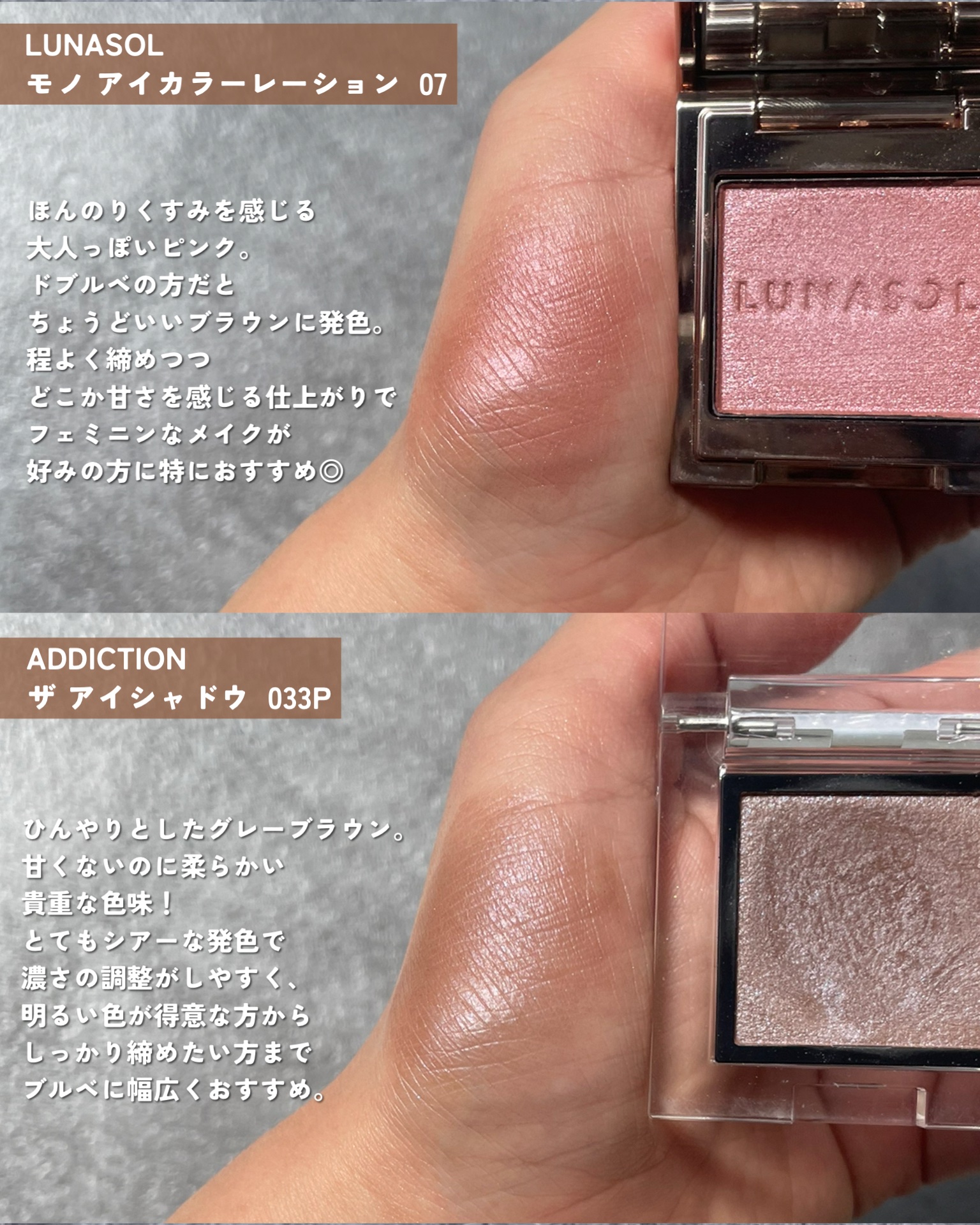 ルナソル モノアイカラーレーション/LUNASOL/単色アイシャドウを使ったクチコミ（2枚目）