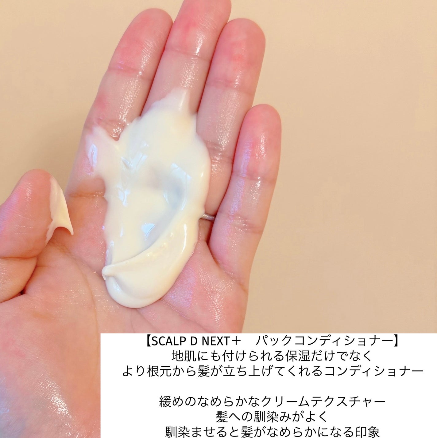 スカルプD ネクストプラス ボリュームアップシャンプー ドライ 【乾燥肌用】/アンファー(スカルプD)/市販シャンプーを使ったクチコミ(4枚目)