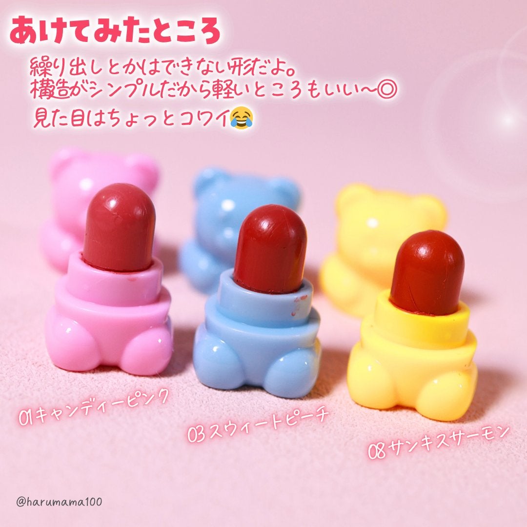 シャイニーベア リップモイスト/CathyDoll/口紅を使ったクチコミ(3枚目)